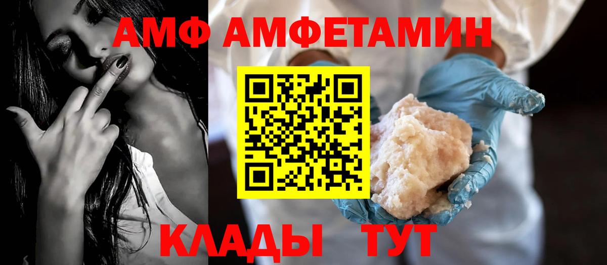 Amphetamine Premium Каспийск