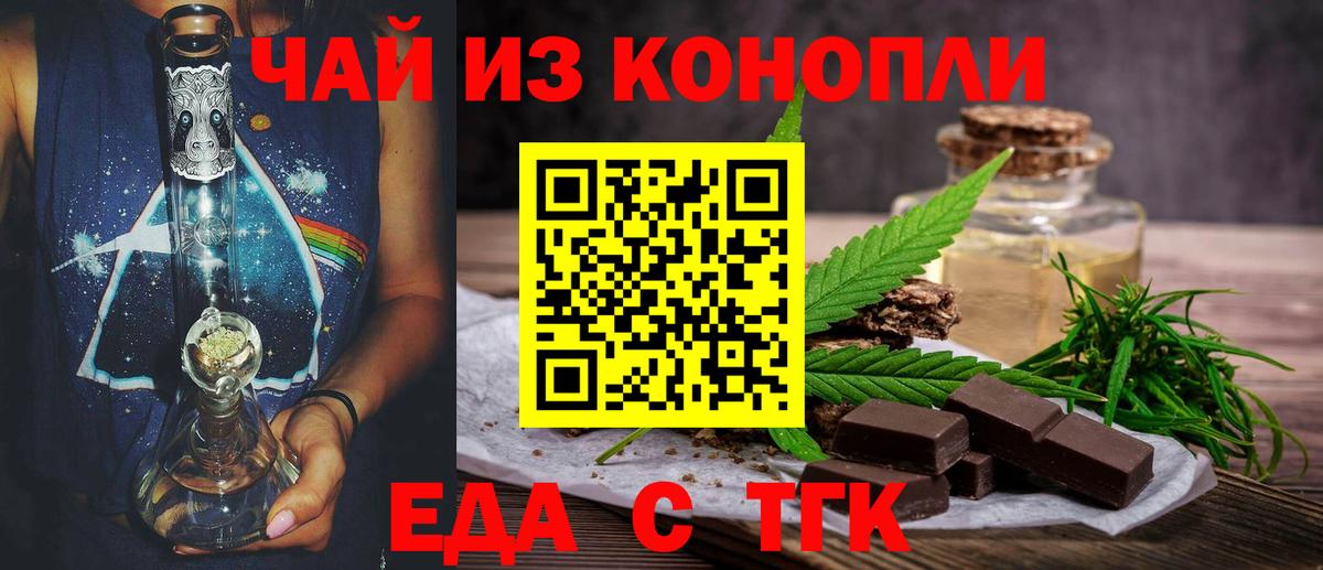 Каспийск  Печенье с ТГК конопля  Вход с VPN 