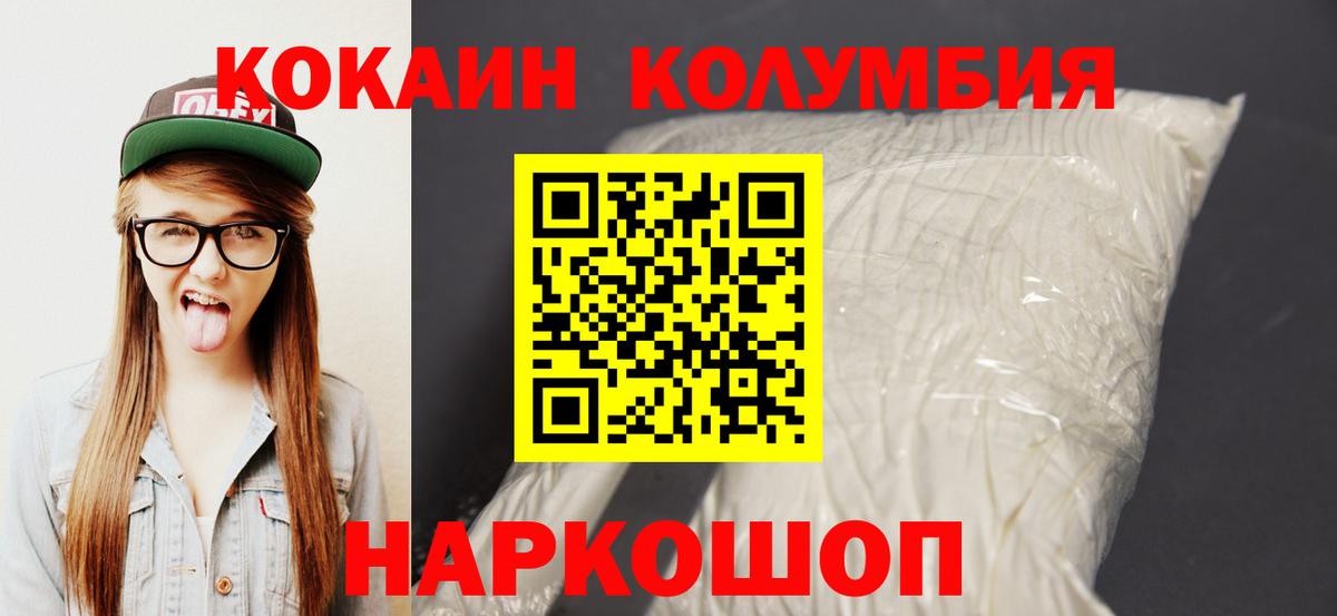 Кокаин Columbia  Кокаин VHQ  Каспийск  Вход с VPN 