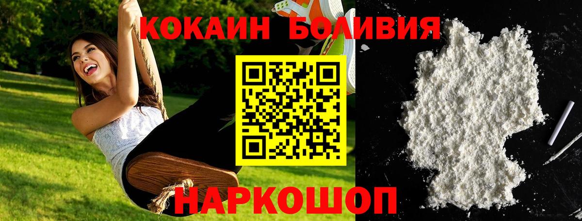 Кокаин FishScale Каспийск