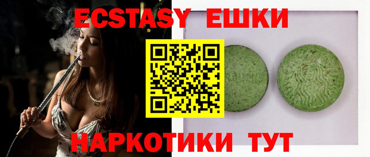 ЭКСТАЗИ 280мг  Ecstasy  Каспийск  Ecstasy mix  наркота  Вход с VPN 