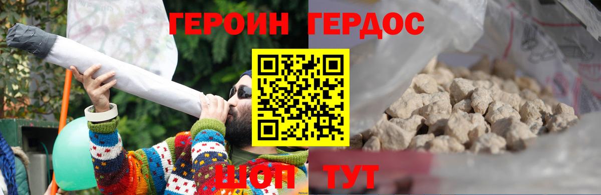 ГЕРОИН хмурый  Вход с VPN  ГЕРОИН  Каспийск 