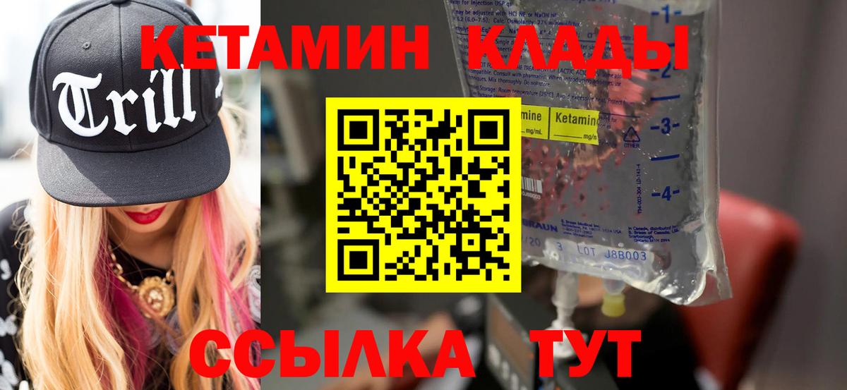 Кетамин ketamine  Вход с VPN  Каспийск  Кетамин ketamine 