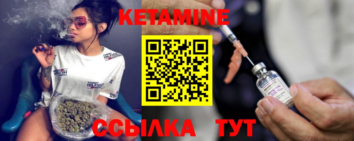 Кетамин ketamine Каспийск