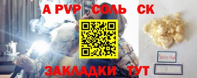 Альфа ПВП Коммунар