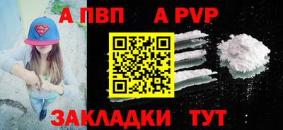 Альфа ПВП Коммунар
