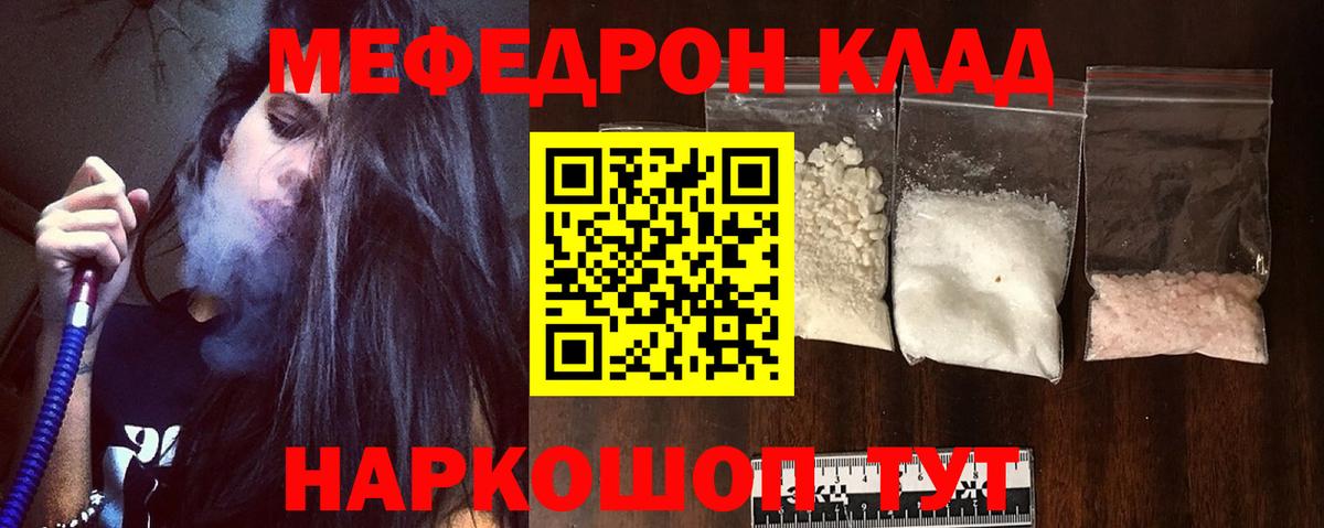 МЕФ mephedrone  Вход с VPN  Меф VHQ  цены   Каспийск 
