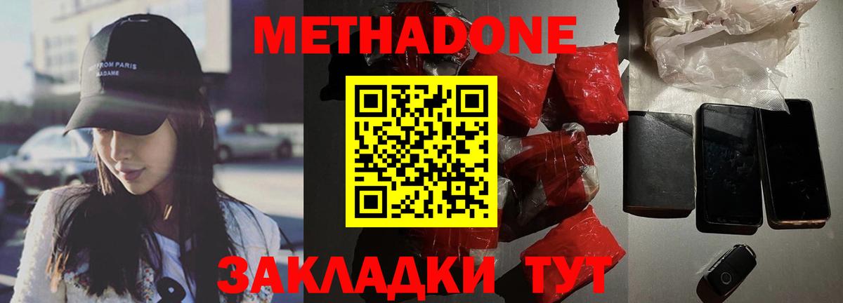 Каспийск  Метадон methadone  Вход с VPN 