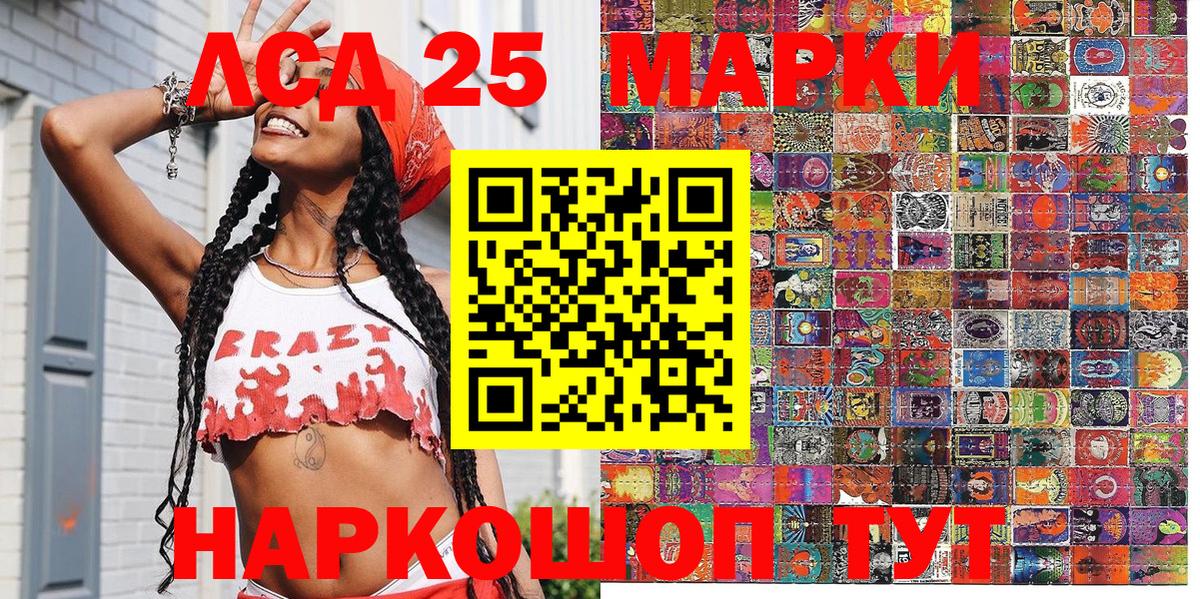Марки N-bome 1,8мг  Вход с VPN  Марки 25I-NBOMe  Каспийск 