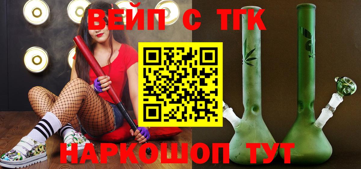хочу наркоту  Вход с VPN  ТГК THC oil  Каспийск  ТГК вейп 
