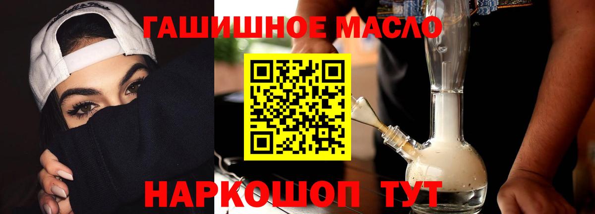 Дистиллят ТГК THC oil Каспийск